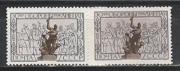 СССР 1971, Оборона Лиепая, Разный Цвет, 2 марки